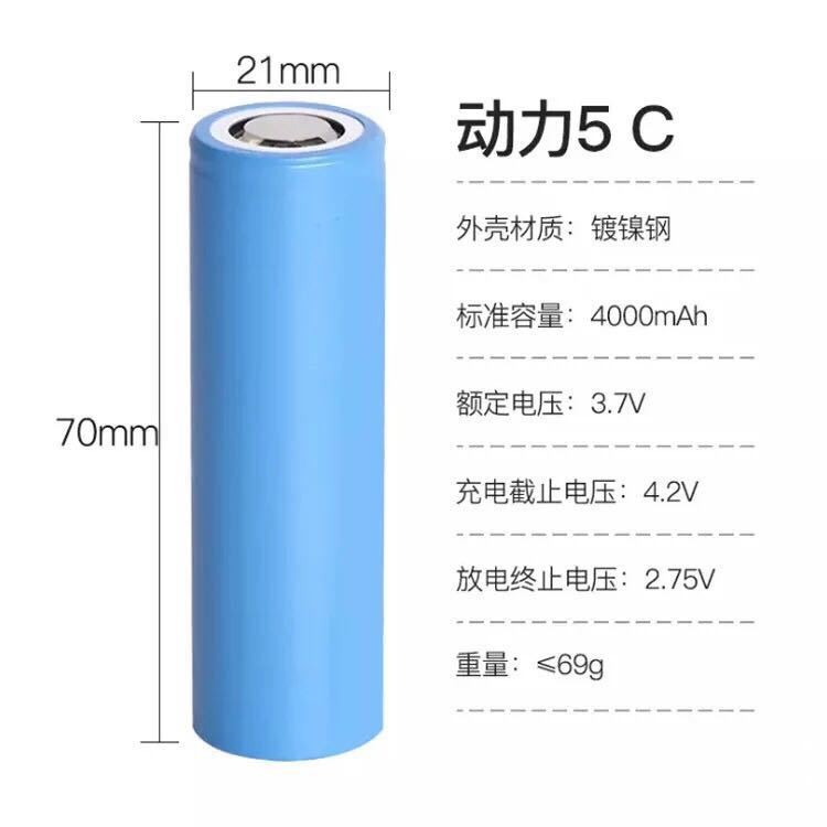 力神21700锂电池 4000mah 3.7V 10C倍率 农用工具 无人机锂电池图2