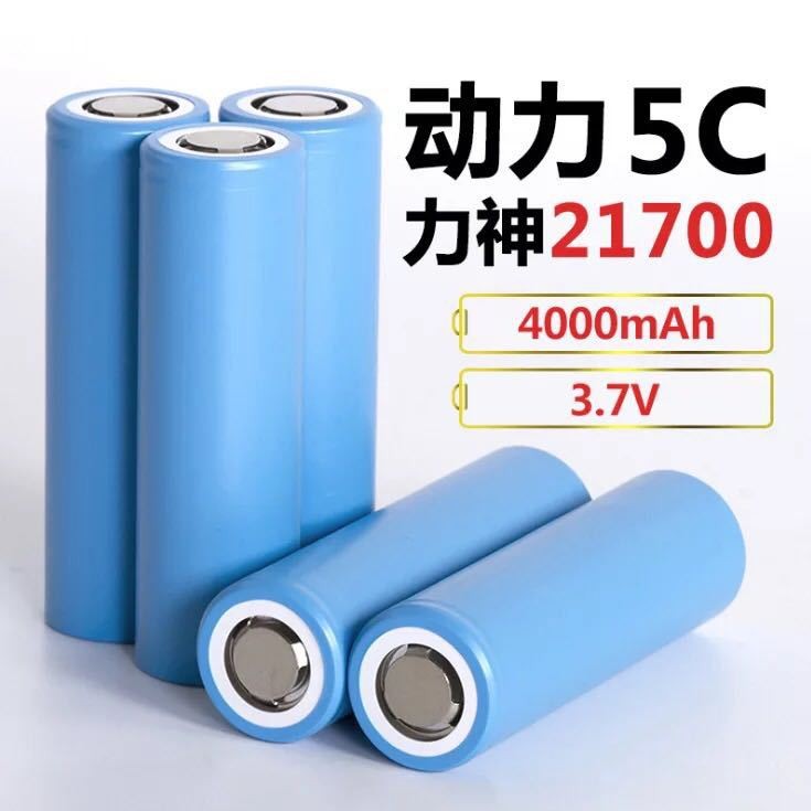 力神21700锂电池 4000mah 3.7V 10C倍率 农用工具 无人机锂电池图3
