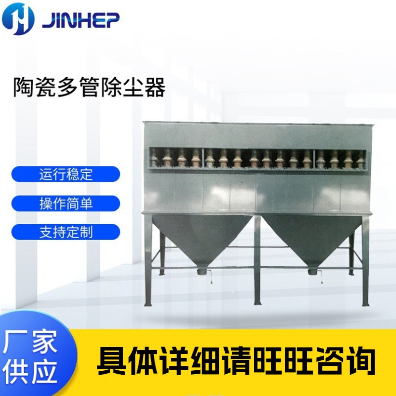 宜兴厂家供应高温陶瓷多管除尘器工业锅炉除尘器旋风子离心除尘器图5