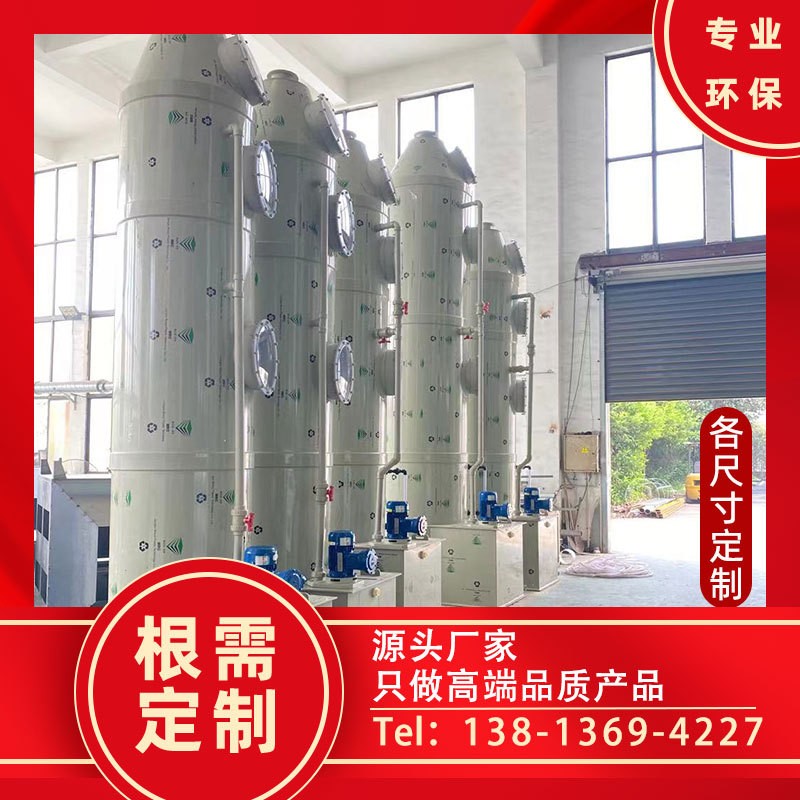 除臭除味高效不锈钢pp喷淋塔 废气吸收填料喷淋塔 废气喷淋塔厂家图2