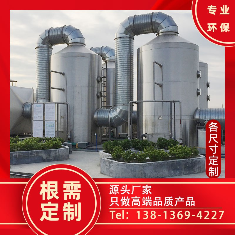 除臭除味高效不锈钢pp喷淋塔 废气吸收填料喷淋塔 废气喷淋塔厂家图5