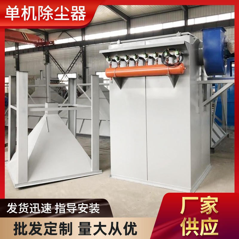 厂家供应布袋除尘器单机除尘器中央粉尘除尘设备批发脉冲除尘设备图5