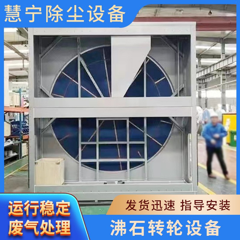 有机废气吸附沸石转轮 催化燃烧废气处理设备 工业废气处理一体机图2