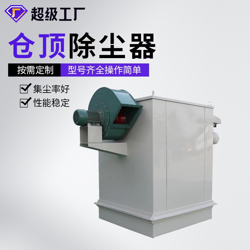 直供脉冲袋式除尘器 120袋DMC单机布袋除尘器 工业锅炉仓顶除尘器图5