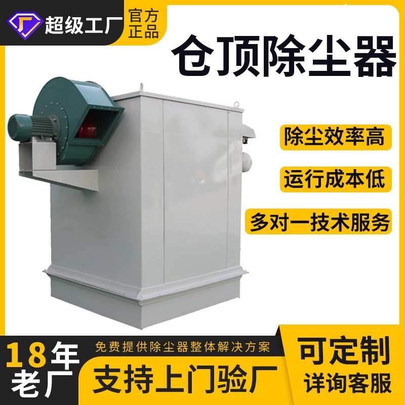 防爆水泥罐搅拌站仓顶除尘器 36袋布袋锅炉木工车间中央除尘设备图2