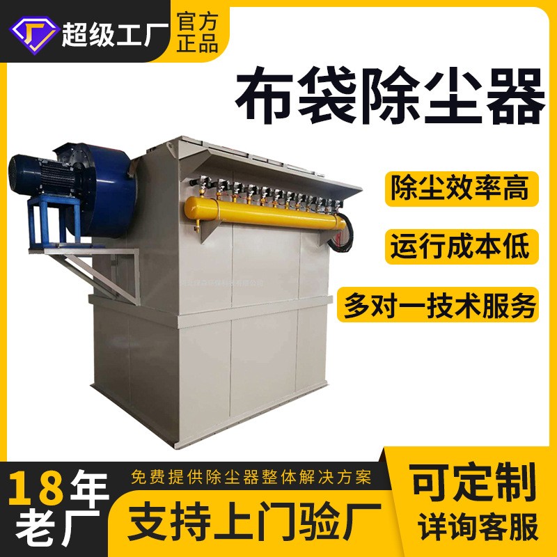 直供袋式工业单机除尘器小型脉冲除尘器 锅炉仓顶滤筒布袋除尘器图2