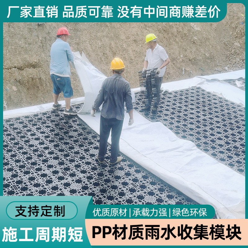 雨水收集PP模块储水池 雨水模块调蓄池 海绵城市系统回收利用图4
