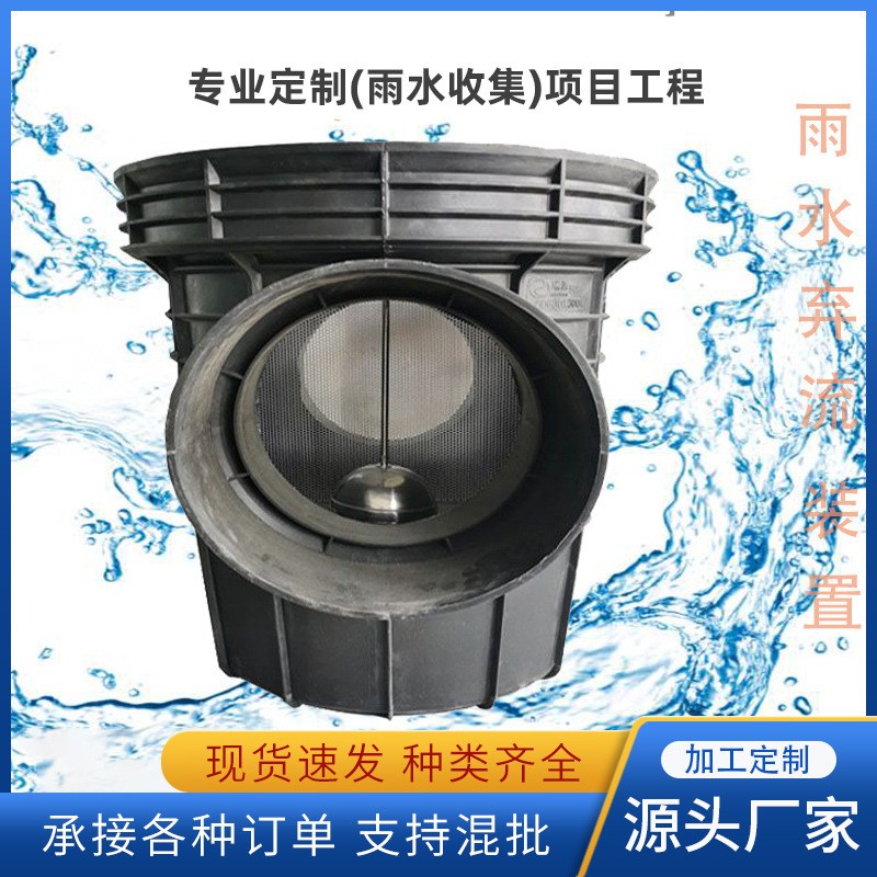 厂家供应雨水收集雨水弃流装置流量型截污挂篮过滤装置图3
