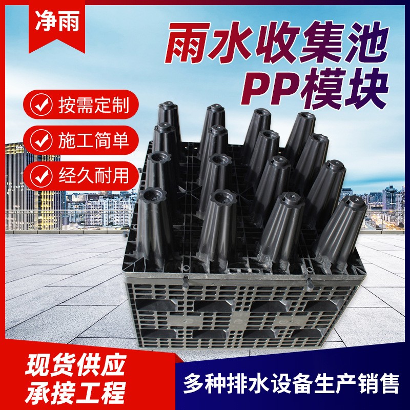 PP模块雨水收集池海绵城市雨水收集系统上海工厂直供雨水蓄水池PP图3