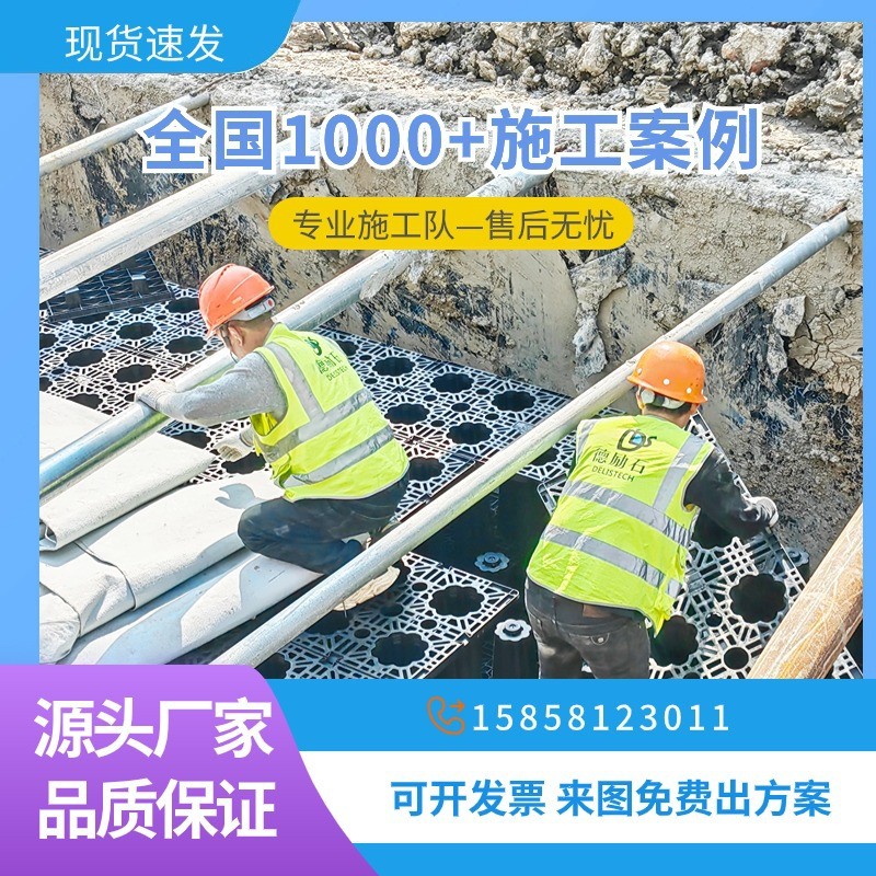 雨水回收厂家雨水收集器系统调蓄池海绵城市蓄水池雨水收集pp模块图2