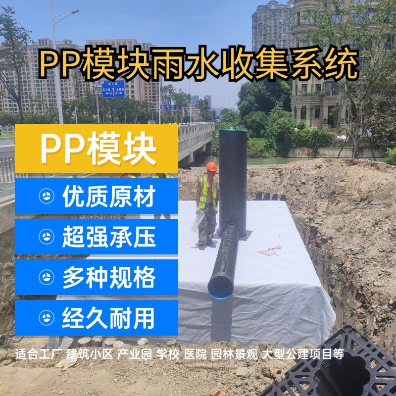 雨水收集池pp模块雨水收集器雨水收集系统pp模块蓄水池雨水调蓄池图2