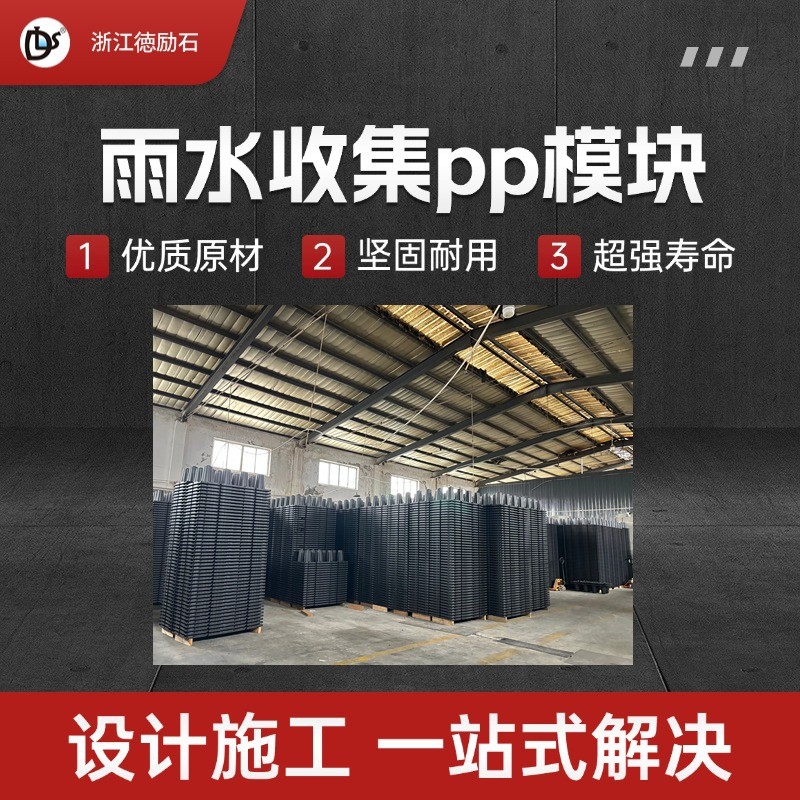 雨水收集模块 雨水收集pp模块/蓄水池 海绵城市专用雨水收集系统图3