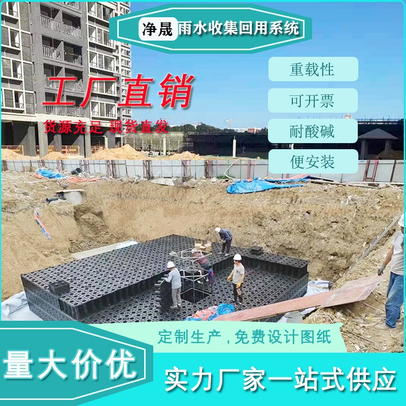 雨水收集回用系统雨水PP模块蓄水池海绵城市水循环处理 专用调蓄池图3