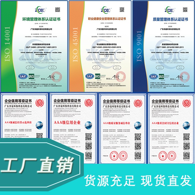 广州净晟碳钢小型生活公园污水处理设备生产厂家价格定制批发箱图4