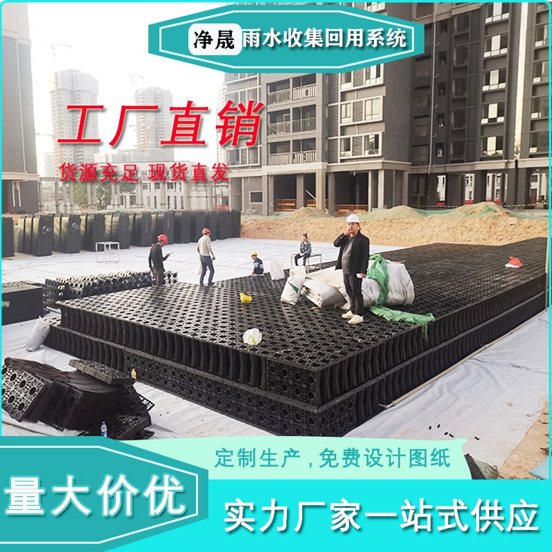 厂家直供海绵城市雨水收集回用系统PP模块雨水调蓄池收 集池设备图5