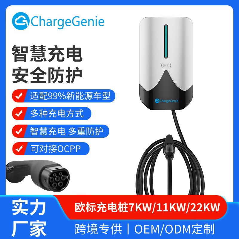 欧标家用充电桩充电桩直流欧标22kw新能源汽车14千瓦充电桩图4