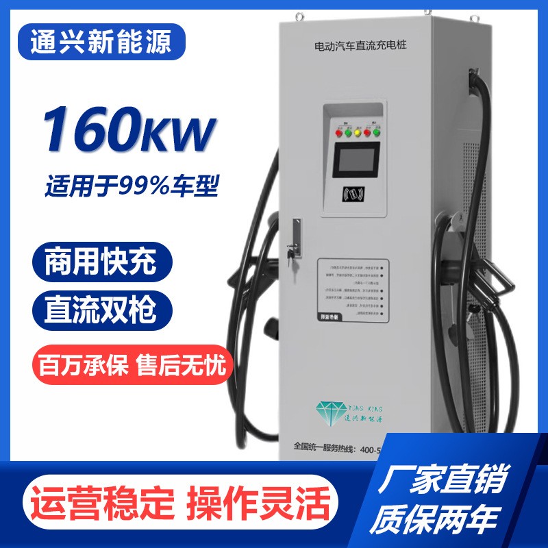 180kw直流充电桩双枪一体式共享直流快充新能源汽车通用商用运营图3