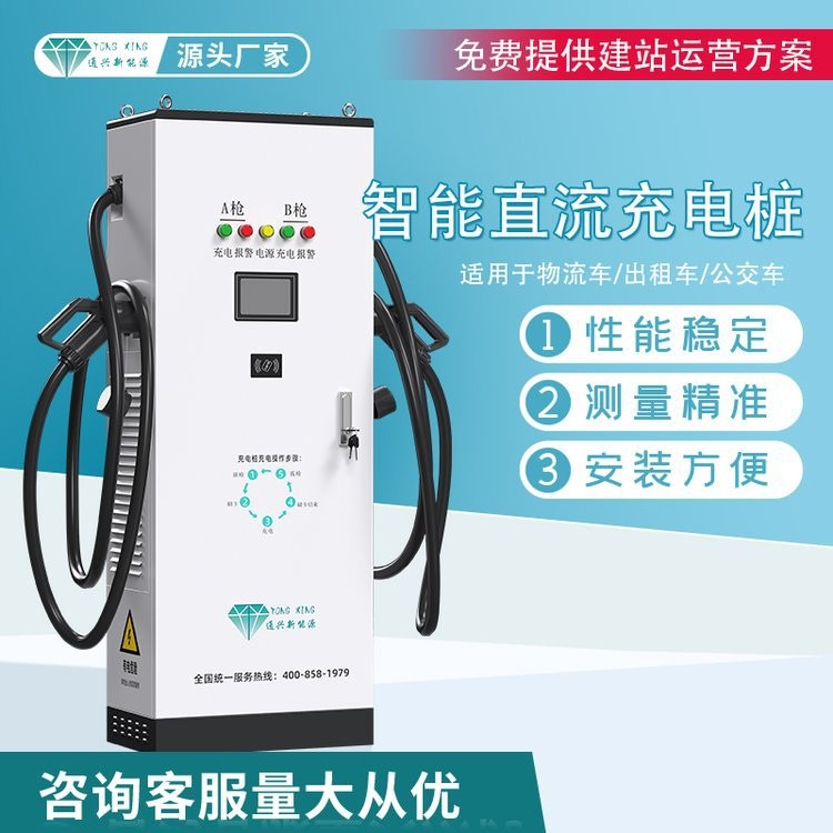 通兴新能源120kw双枪大功率一体式直流快充桩智能共享充电桩建站图5