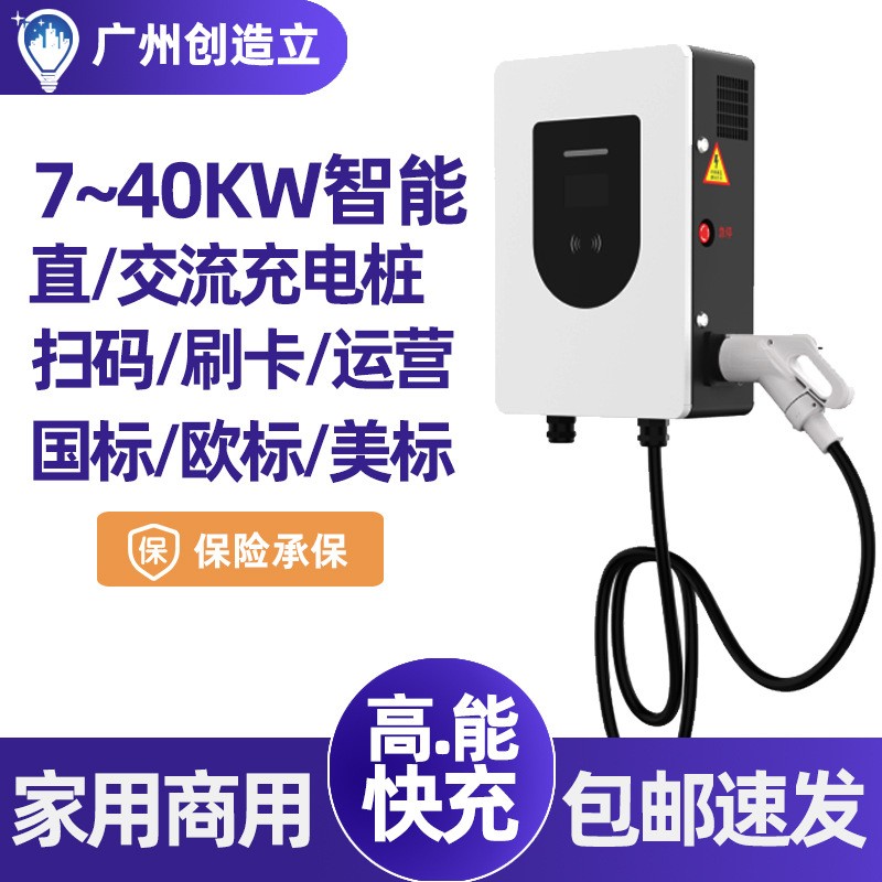 直流充电桩新能源电动汽车欧标20KW30KW40KW国标380V商用快 充电站图2