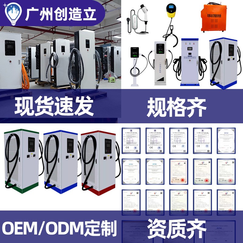 直流充电桩新能源电动汽车欧标20KW30KW40KW国标380V商用快 充电站图3