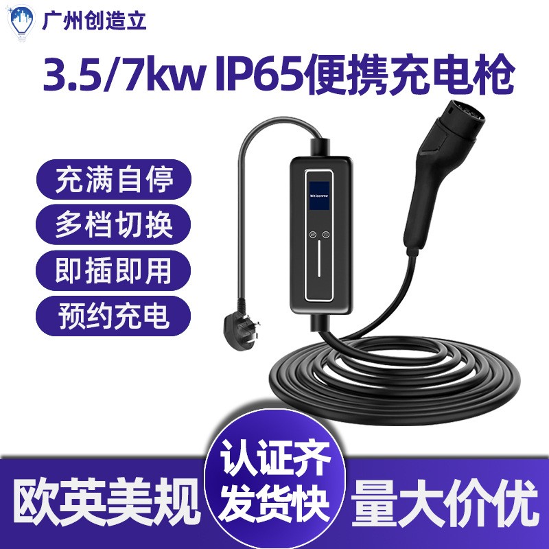 欧标随车充电枪7KW家用Type2充电桩新能源汽车交流便携式充电器厂图2