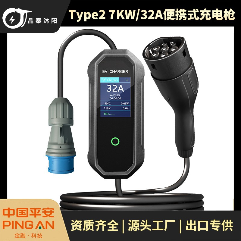 TYPE2欧标便携式充电桩新能源汽车充电枪7KW 32A快充充电桩厂家图3