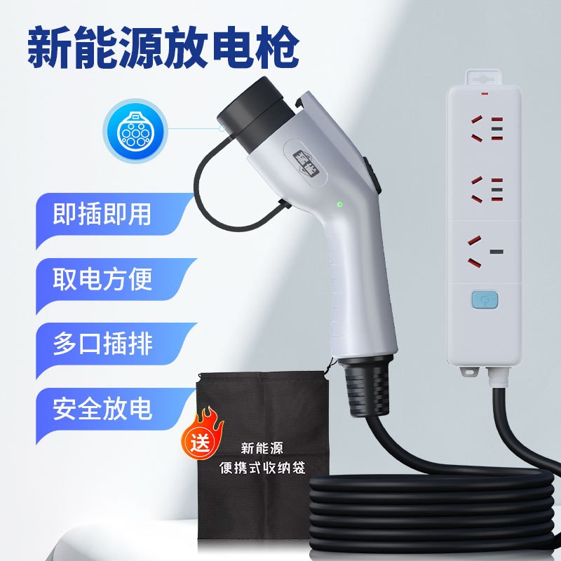 新能源汽车户外放电枪便携式取电器国标家用比亚迪取电转换设备图5
