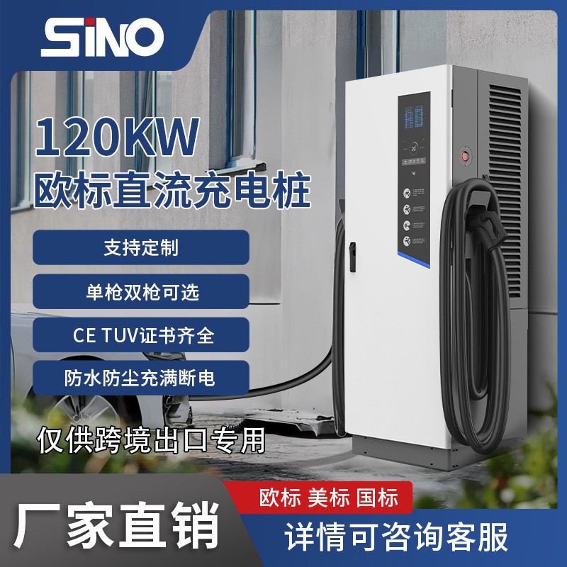 新能源直流充电桩120KW直流双枪充电桩快充电动汽车充电桩刷卡图2