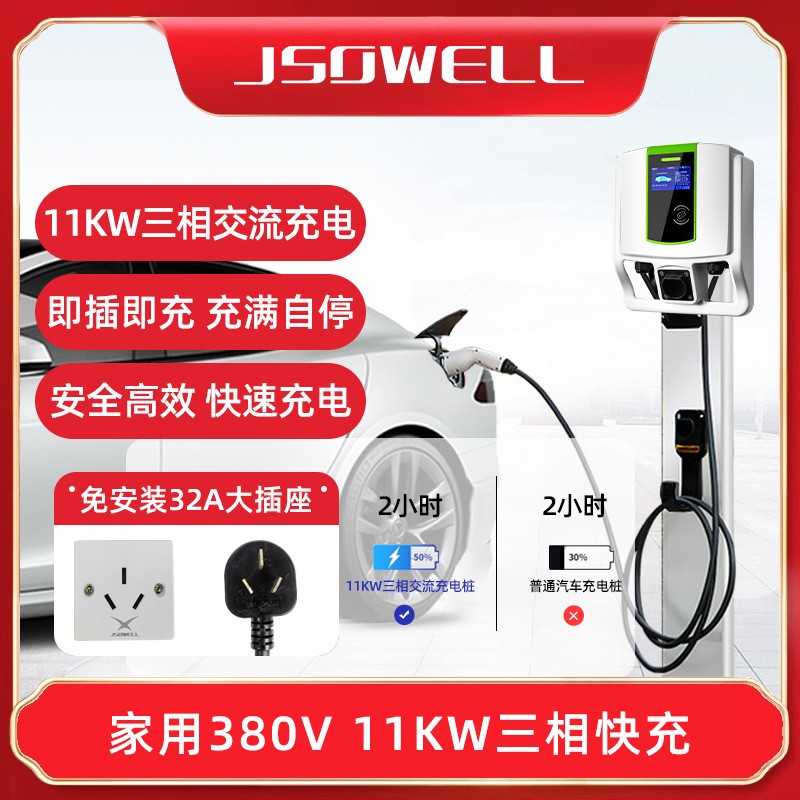 举视新能源电动汽车交流充电桩智能11KW16A家用商用共享厂家直销