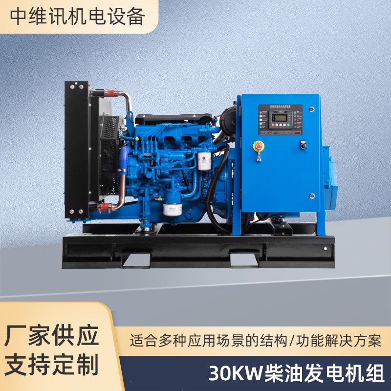 质量保证30KW潍柴动力柴油发电机组 现货速发 潍柴柴油发电机组图3