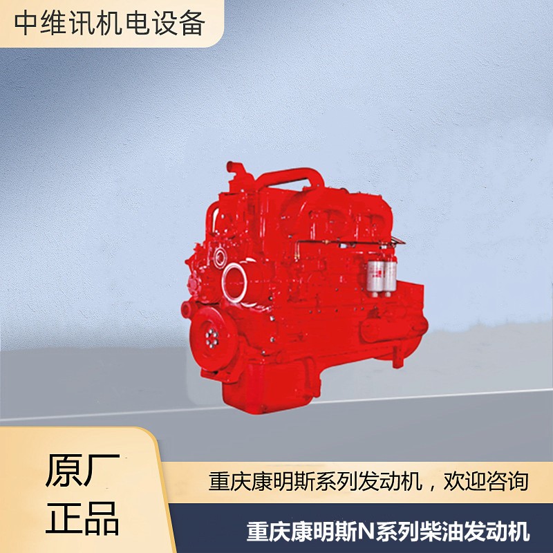 重庆康明斯N系列柴油发动机 康明斯发动机图3