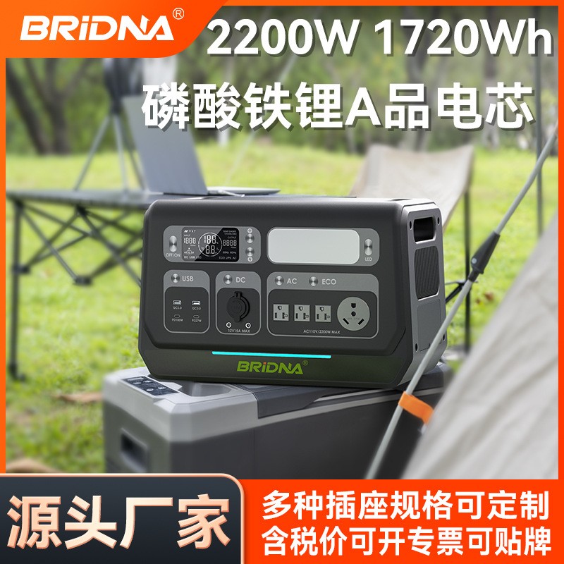 百瑞迪工厂直销2200W户外电源便携式太阳能户外储能电源跨境专供图5