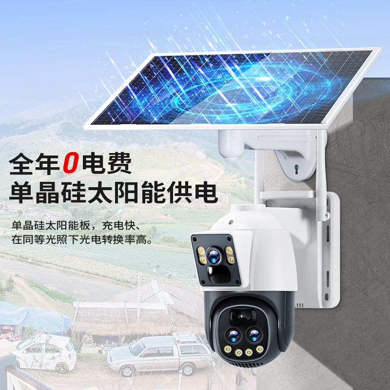 无电无网野外果园太阳能10倍变焦摄像头户外防水手机千里远程监控图3