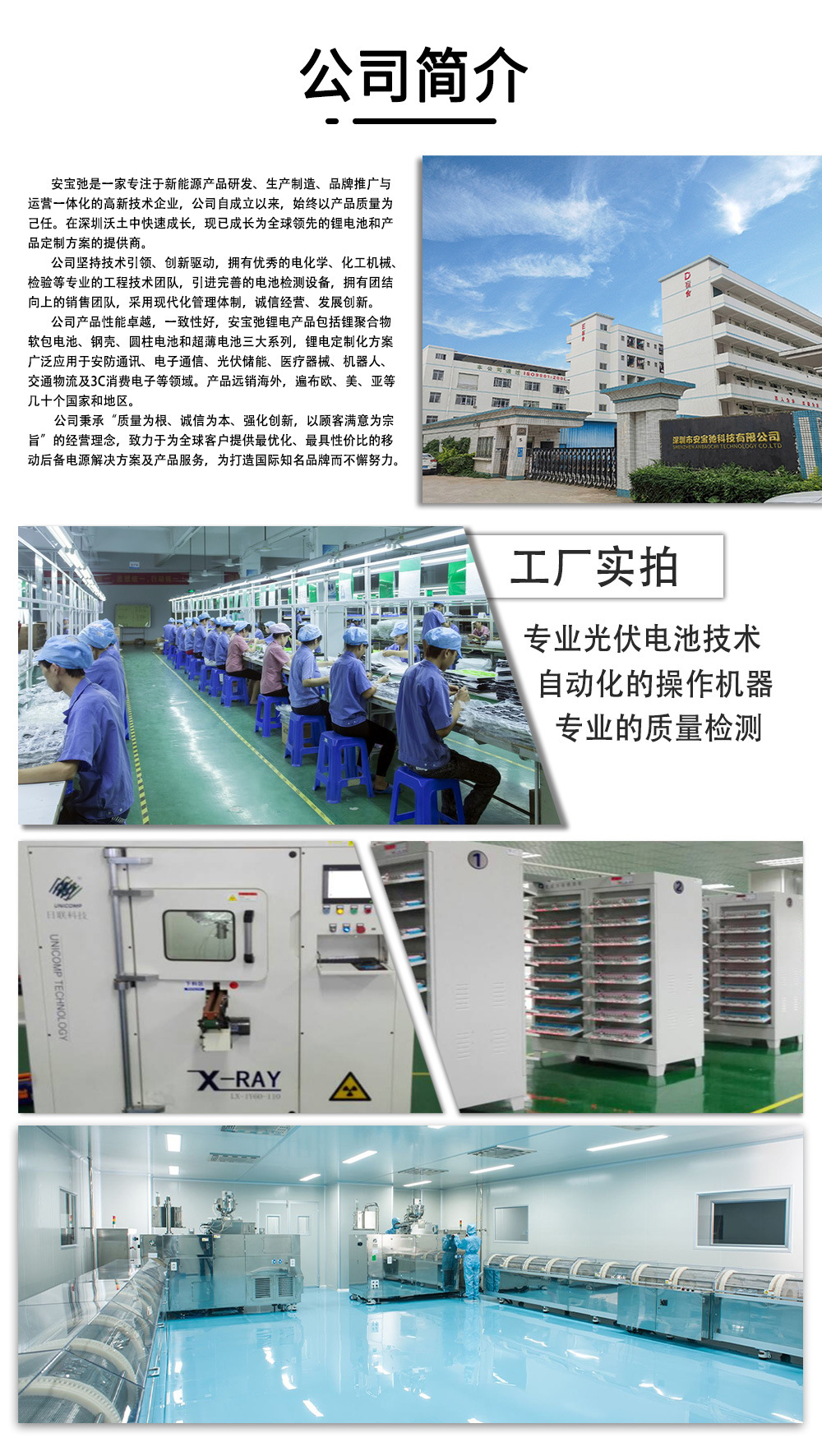 阳台发电机详情页中文版_09
