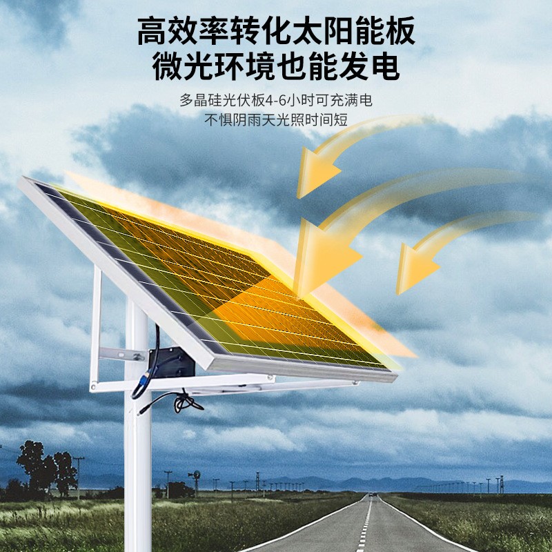 定制太阳能监控供电系统12V户外电源工程专用球机120W光伏发电板图2