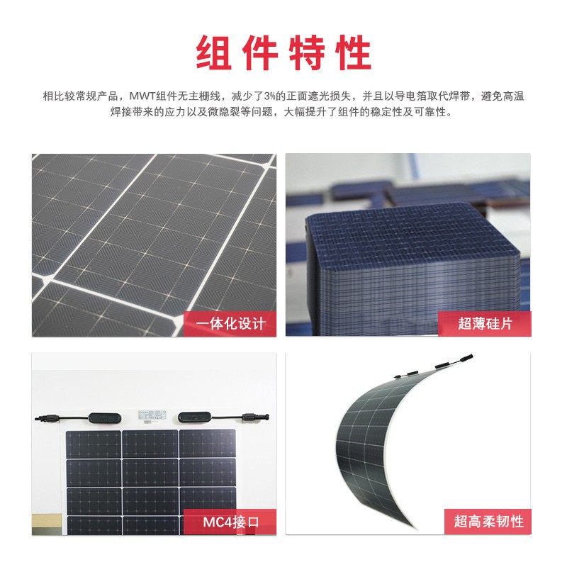 太阳能板大功率光伏发电组件 单晶硅发电充电系统全柔性太阳能板图2