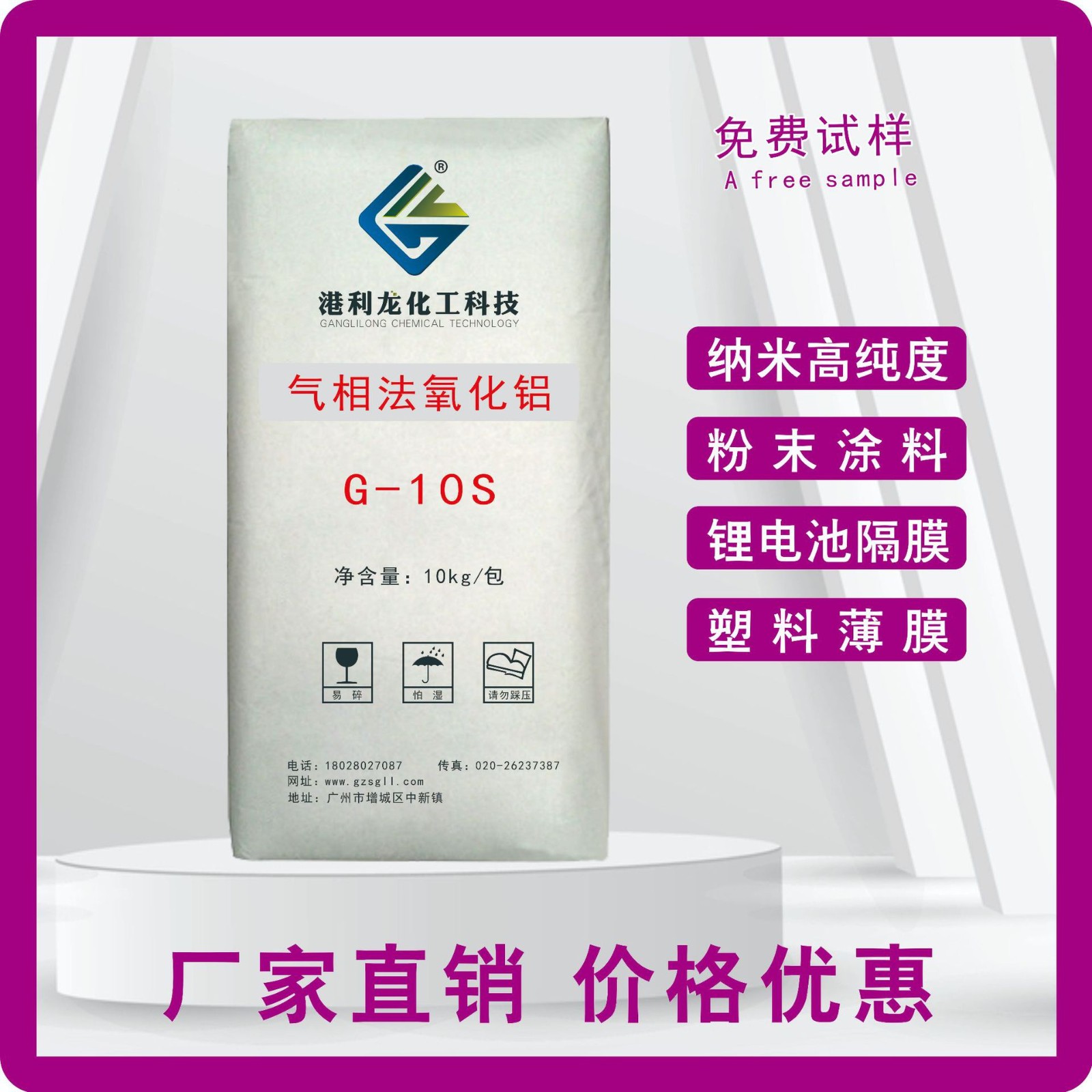 气相法氧化铝 高纯氧化铝 氧化铝超细粉末 对应德固赛氧化铝C