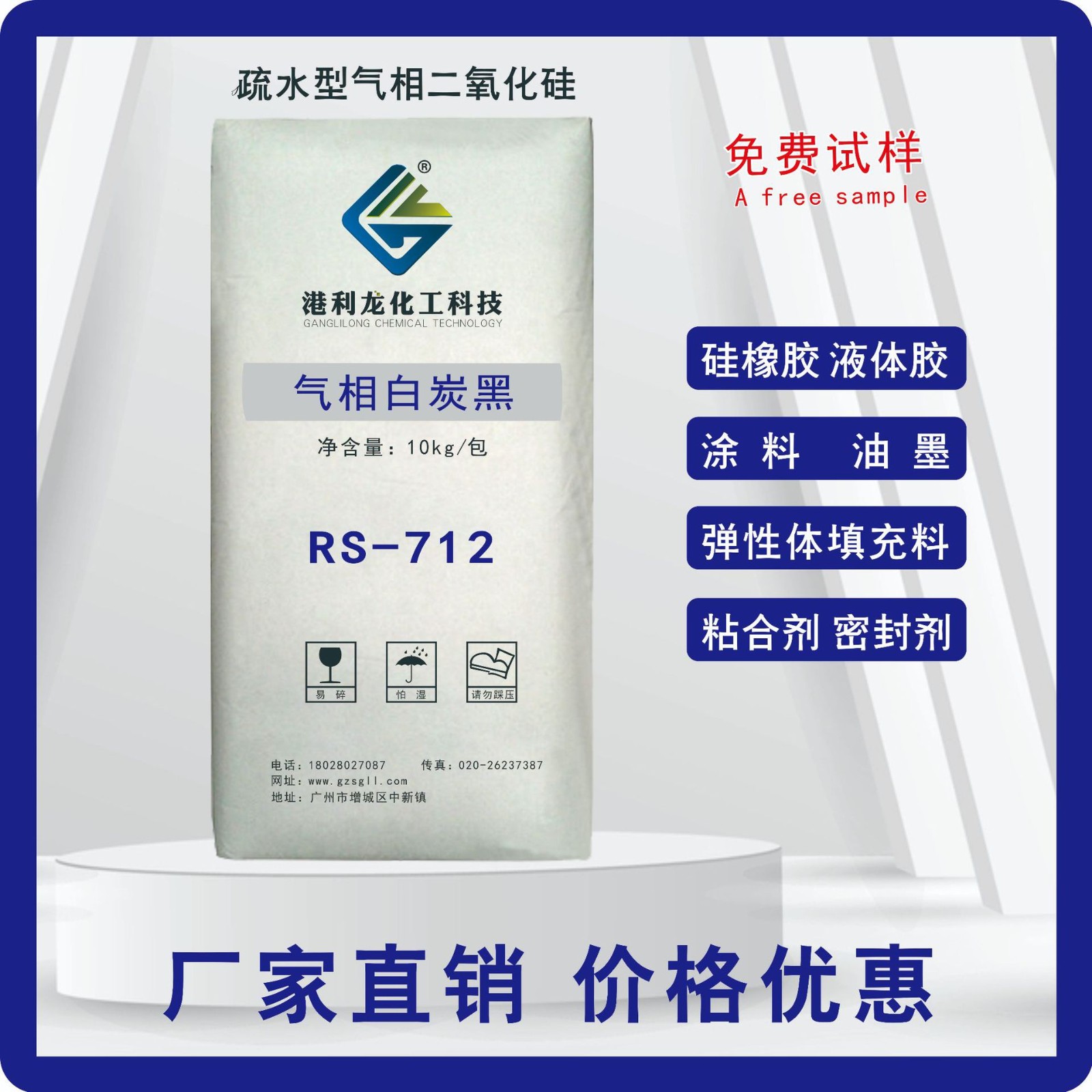 气相法二氧化硅RS-712（对应H15\TS610\R972） .图3