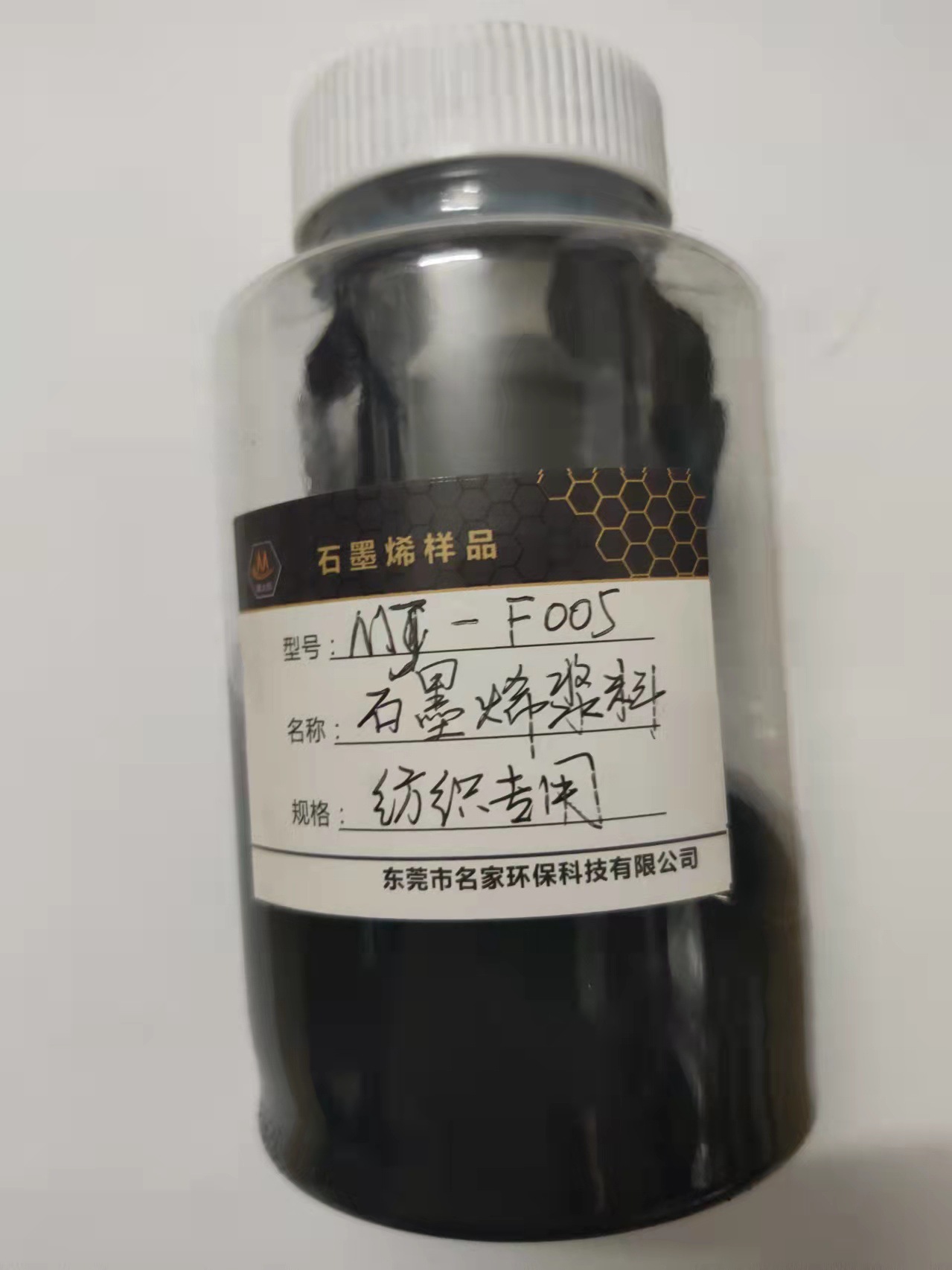 纺织浆料5
