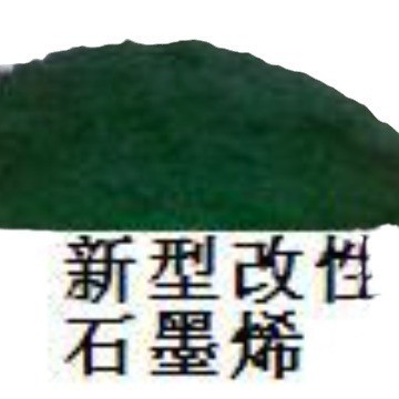 生物质石墨烯超级电池专用新材料 石墨烯 世易牌 石墨烯 碳基材料