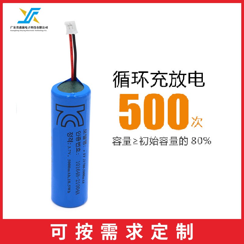 鑫瀛21700充电锂电池3.7V加保护板出线认证齐全 21700锂电池组图2