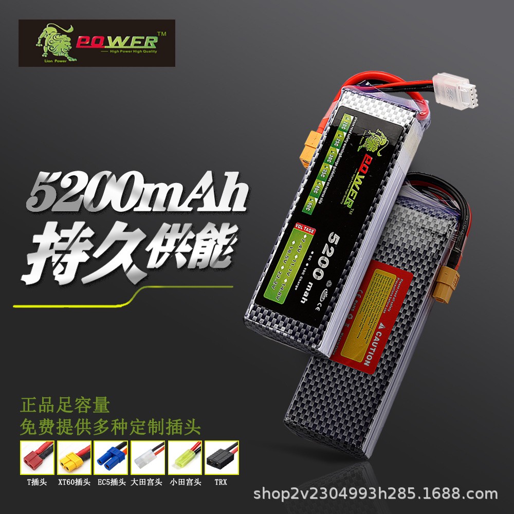 狮子5200mAh11.1V7.4V足容高C车模船模RC遥控车大容量航模锂电池图2