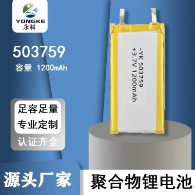 503759聚合物锂离子电池3.7V1200mAh器蓝牙音响箱定位器 GPS美容