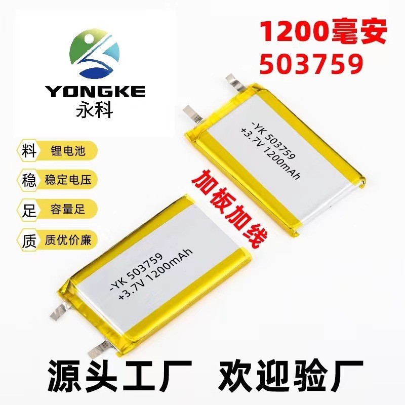 503759聚合物锂离子电池3.7V1200mAh器蓝牙音响箱定位器 GPS美容图5