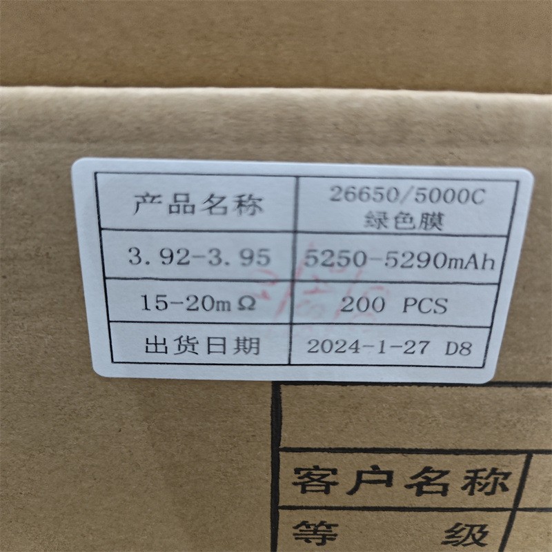 灿辉&裕能思源锂电池电芯26650 5000mAh容量 动力3C图3