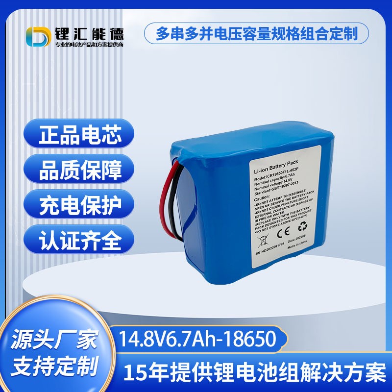 汇德能源18650锂电池组工厂 14.8V6Ah锂电池适用于舞台灯光照明图3
