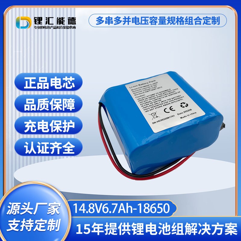 汇德能源18650锂电池组工厂 14.8V6Ah锂电池适用于舞台灯光照明图4