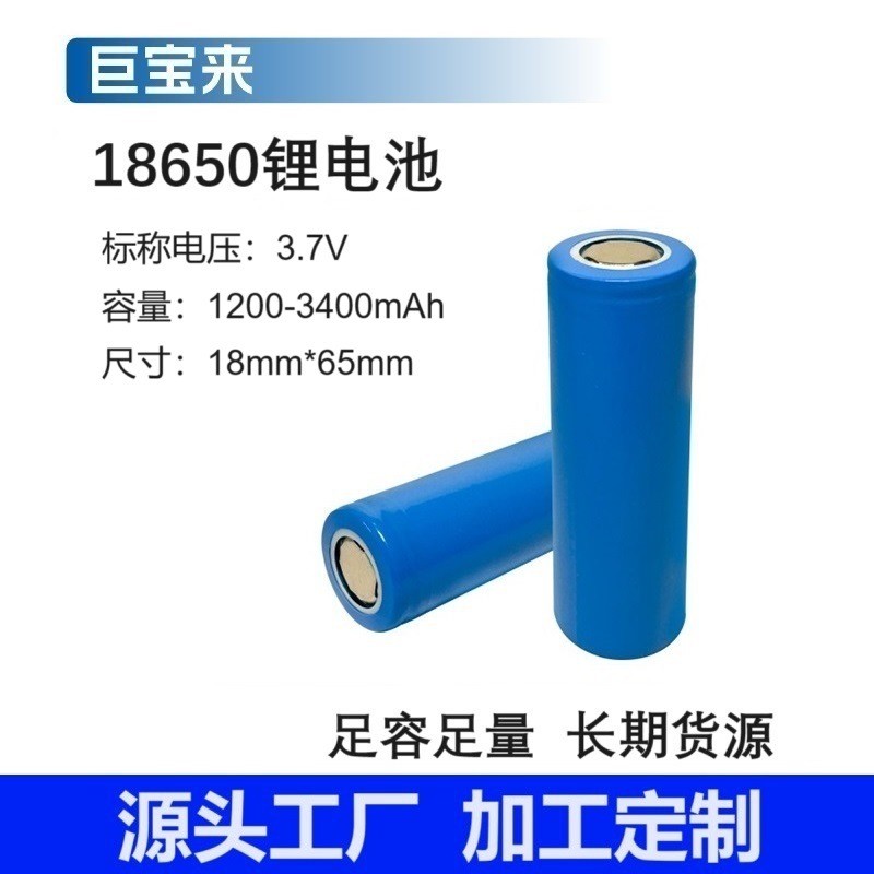 18650锂电池组1800mAh工厂加板出线电子玩具枪嫩肤仪颈椎按摩器图2