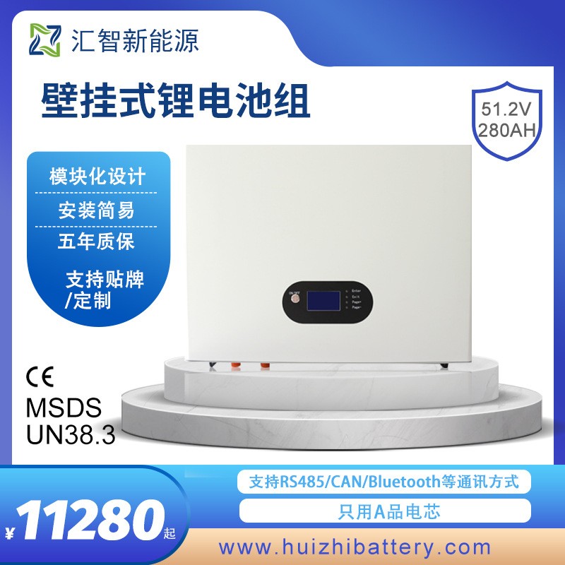 壁挂式储能电池太阳能光伏板51.2V280AH 14336WH锂电池