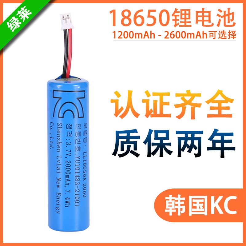 韩国KC认证18650锂电池3.7V大容量电池2000mah上海化 工院锂电池组图2